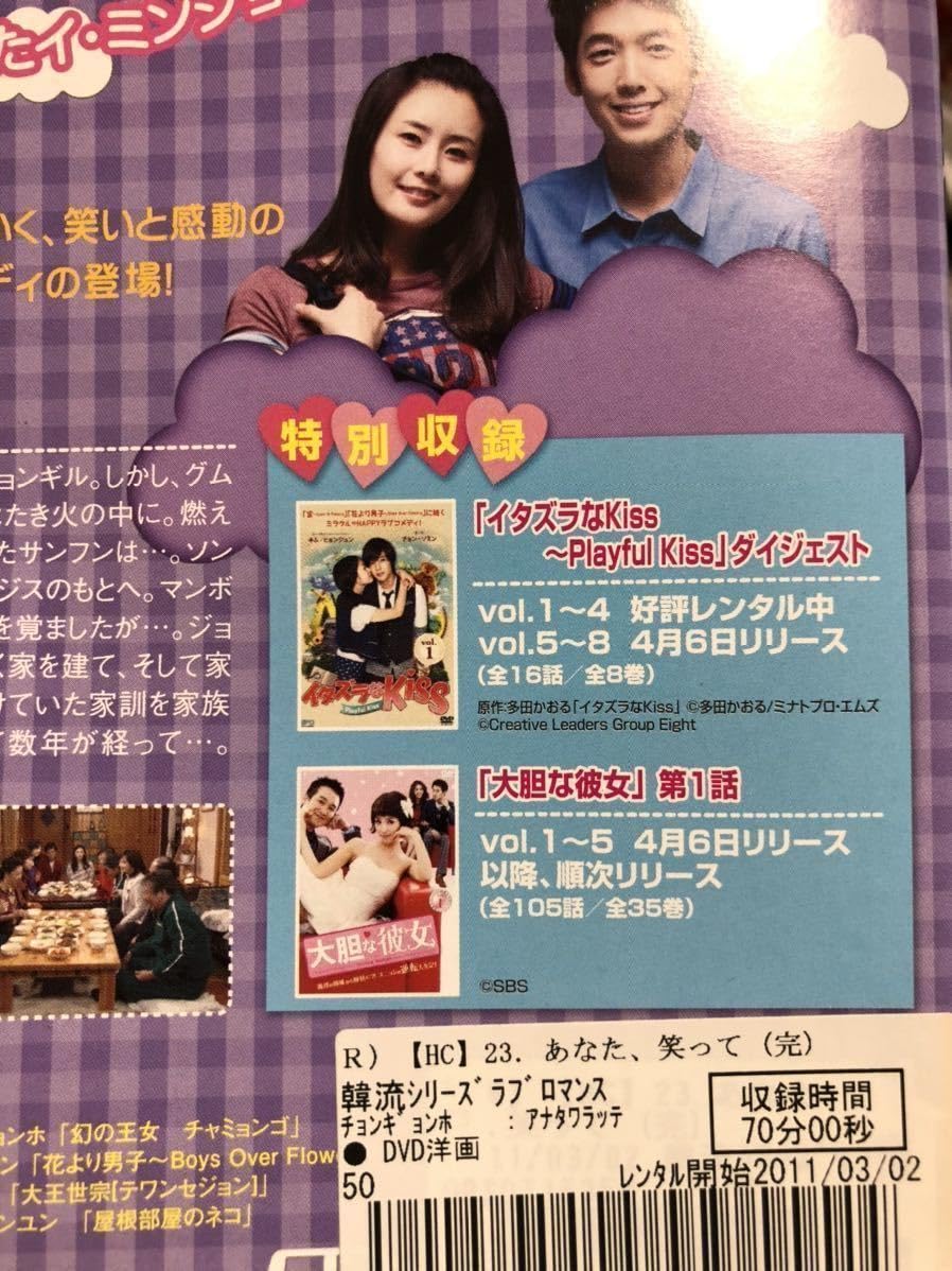 Amazon.co.jp: 韓国ドラマ あなた、笑って DVD 全話+特別収録1話